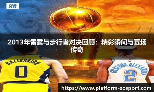 zoty中欧体育