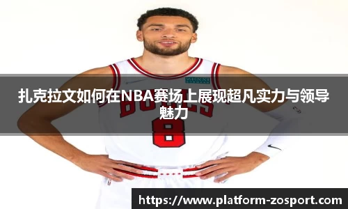 zoty中欧体育