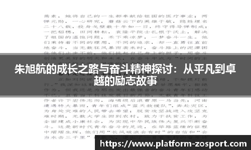 中欧体育