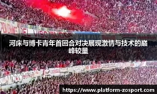 中欧体育