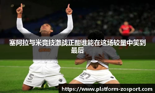 zoty中欧体育