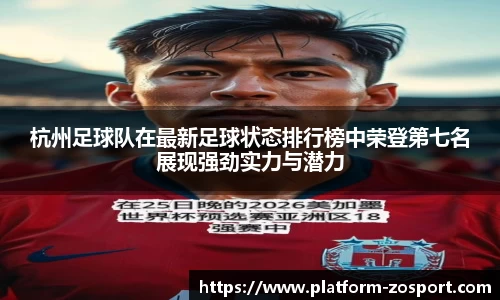zoty中欧体育