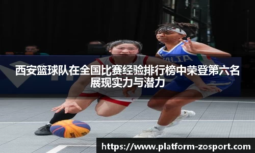 中欧体育